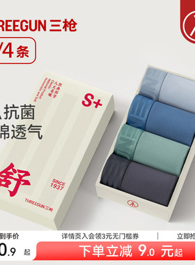 [3/4条]三枪男内裤纯棉7A抗菌青少年平角裤个性腰带大码学生运动