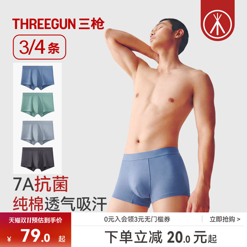 [3/4条]三枪男内裤纯棉7A抗菌青少年平角裤个性腰带大码学生运动