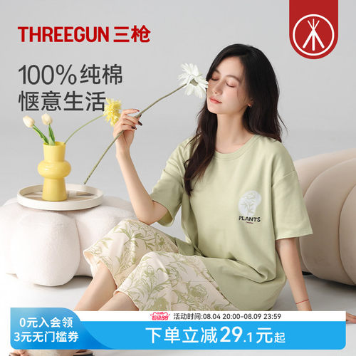 三枪纯棉短袖中裤家居套女