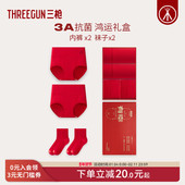 3条 三枪内裤 袜子礼盒女 男本命年马年红色好运抗菌新婚礼物