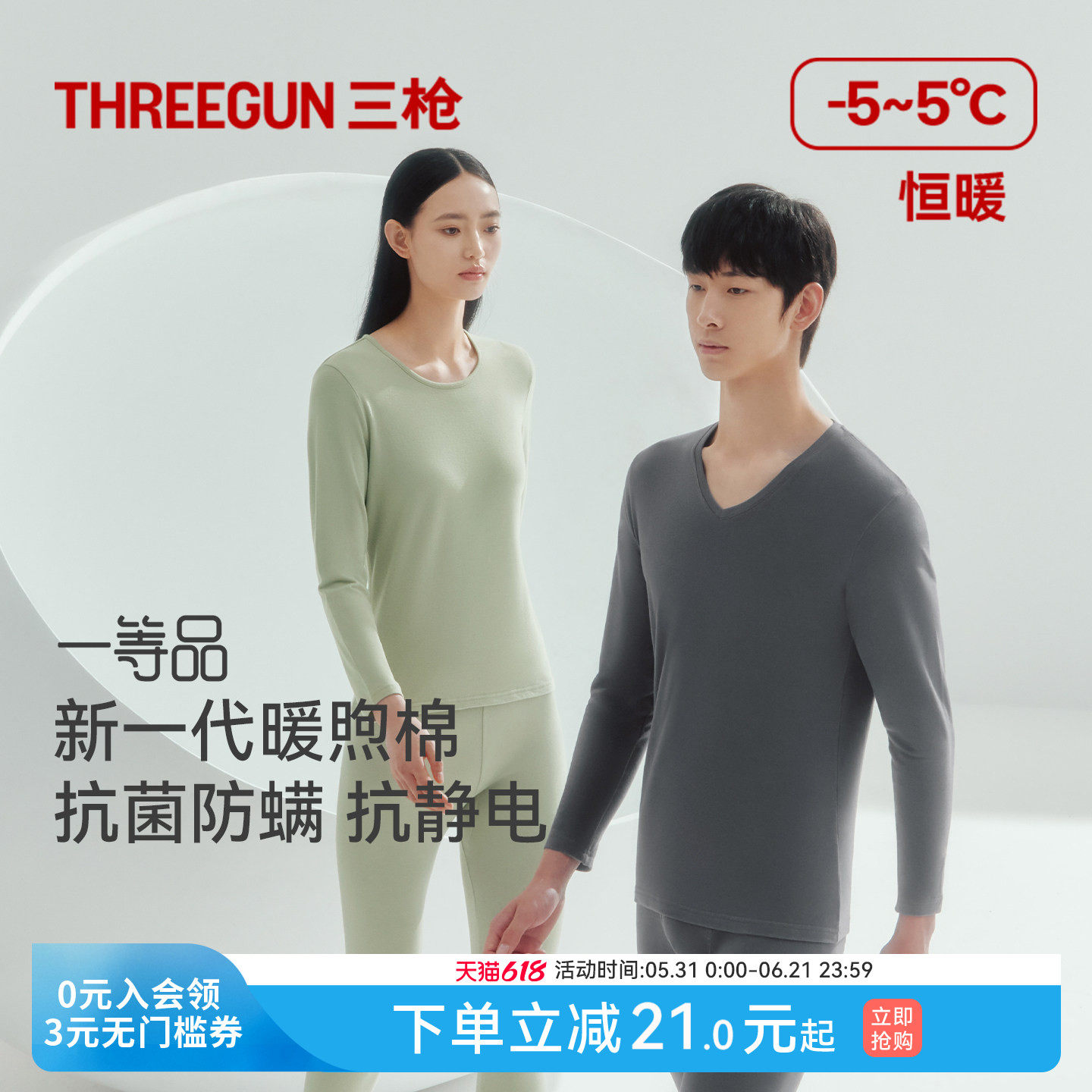 三枪暖煦棉保暖内衣男抗菌防螨25秋冬新品秋衣秋裤女蓄热绒感保温