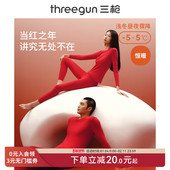 三枪保暖内衣套装 女纯棉抗静电大红2026马年本命年秋衣秋裤 男结婚