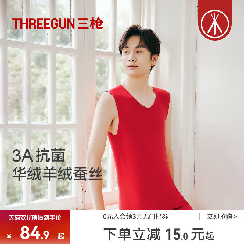 三枪保暖背心男大红色羊绒桑蚕丝华绒3A抗菌无痕打底衫本命年马年