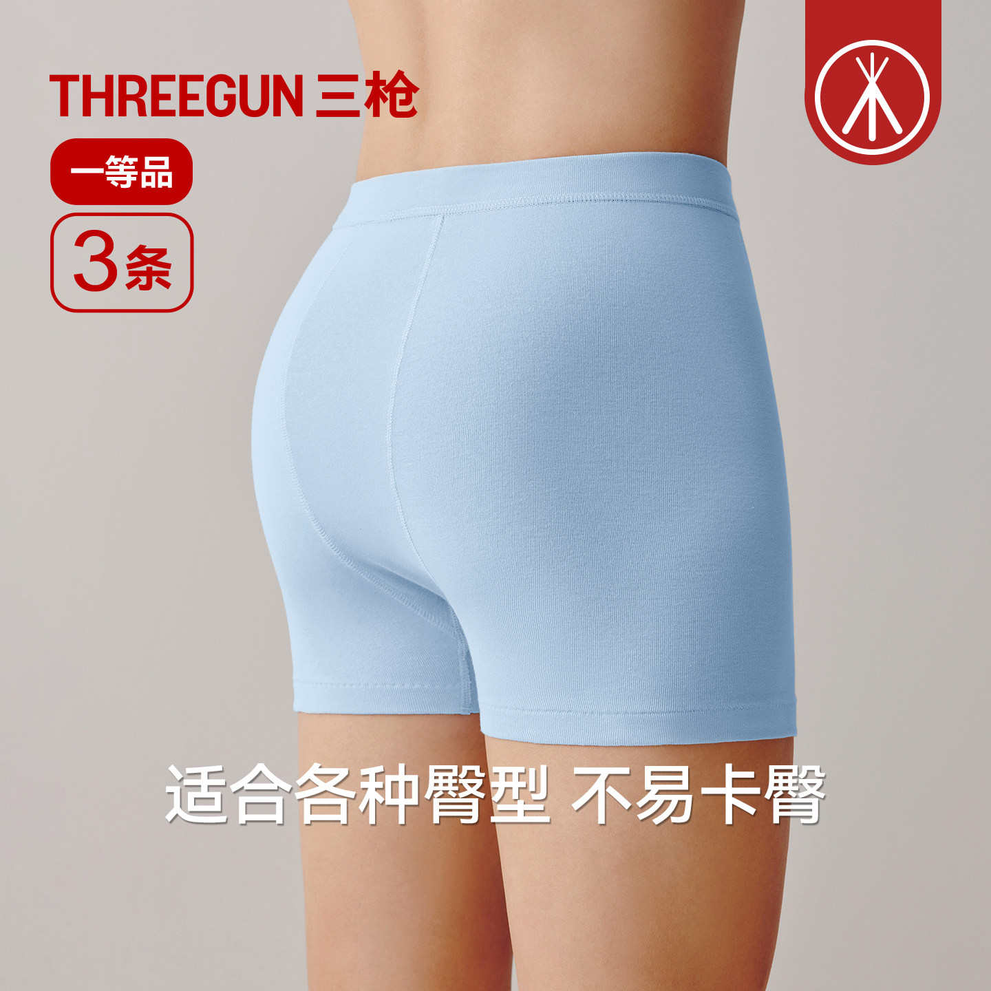 [3条]三枪内裤男纯棉7A原纱抗菌升级款运动加长大码防磨腿平角