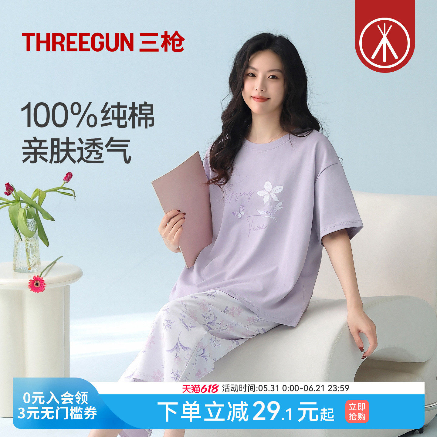 三枪夏季新款纯棉睡衣女短袖中裤圆领甜美印花宽松女超柔软家居服