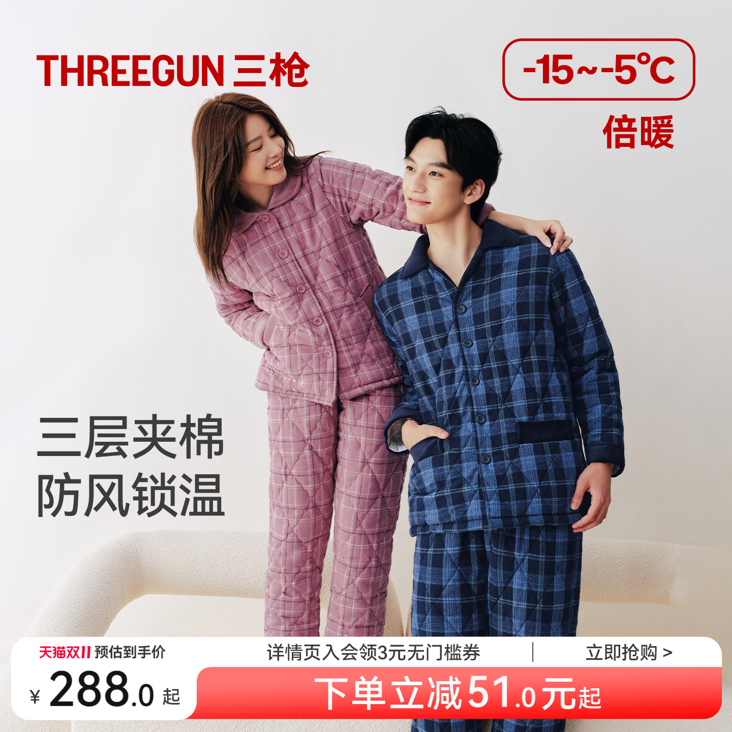 三枪男女睡衣加厚家居套装