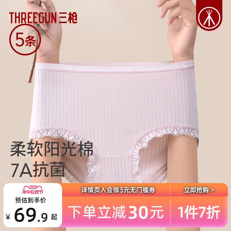 5条装三枪内裤女生纯棉抗菌中腰柔软舒适透气短裤蕾丝边裸感新款