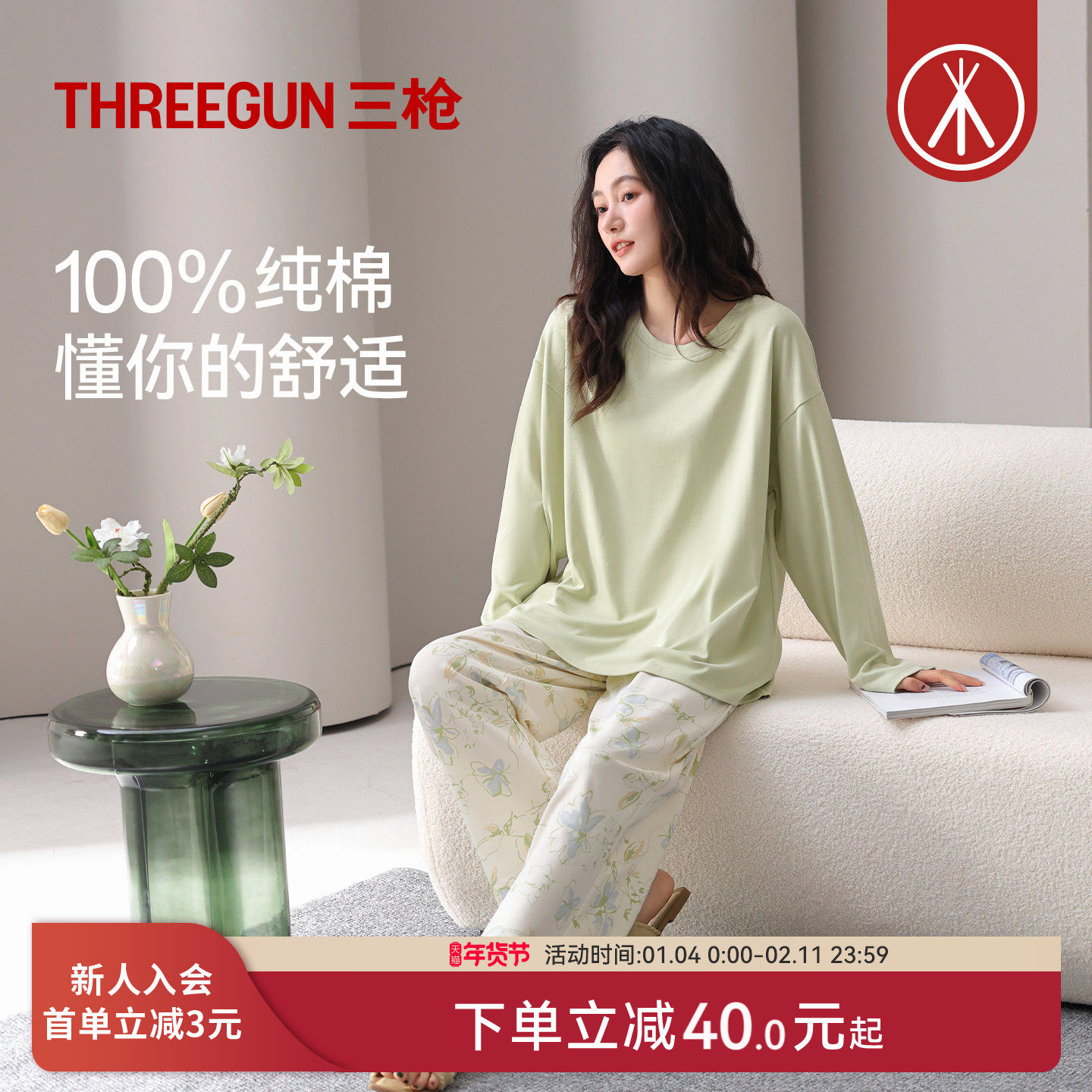 三枪全棉长袖睡衣女士秋季格纹浪漫花卉超柔软可外穿家居服,女士内衣/男士内衣/家居服,睡衣/家居服套装,淘宝优惠券,粉丝福利购,淘宝优惠卷