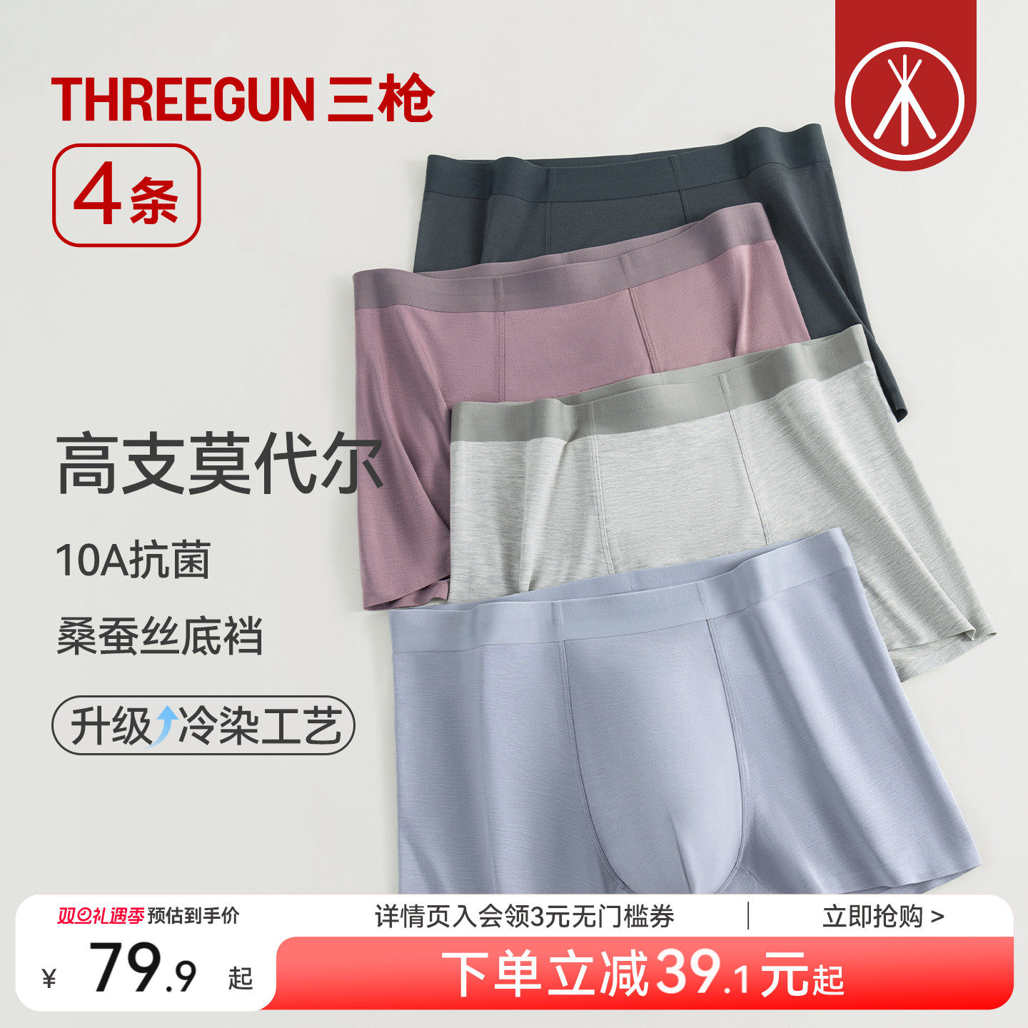 10A抗菌桑蚕丝底裆冷染工艺