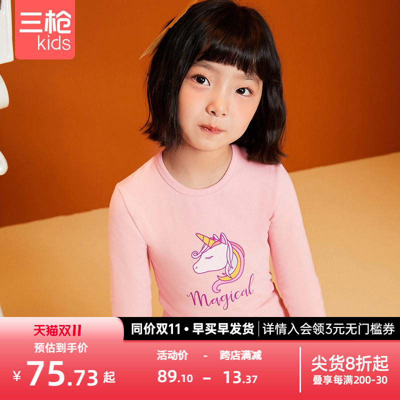 三枪儿童保暖套装女童纯棉卡通印花睡衣棉毛衫裤小学生圆领亲肤高性价比高么？