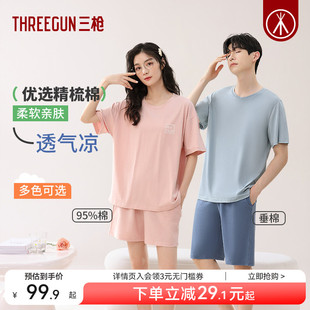 三枪春夏情侣棉感多巴胺风睡衣男短袖 圆领宽松超柔软家居服女