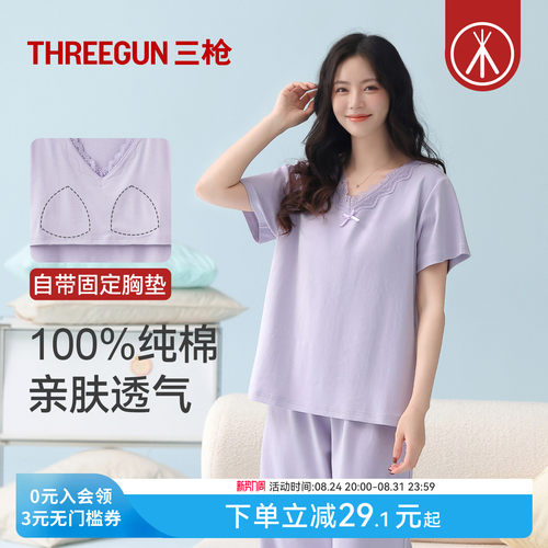 三枪纯棉短袖中裤家居服女士