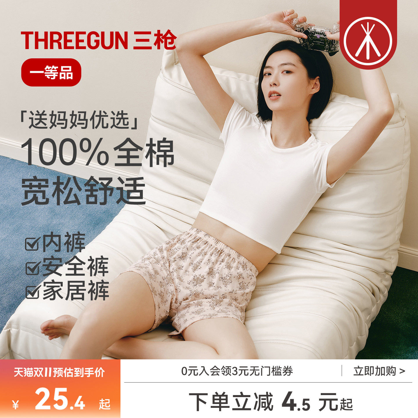 [1/2条]三枪女纯棉安全裤内裤二合一防走光宽松大码平角裤中老年