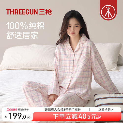 三枪女士甜美开襟超柔软家居服