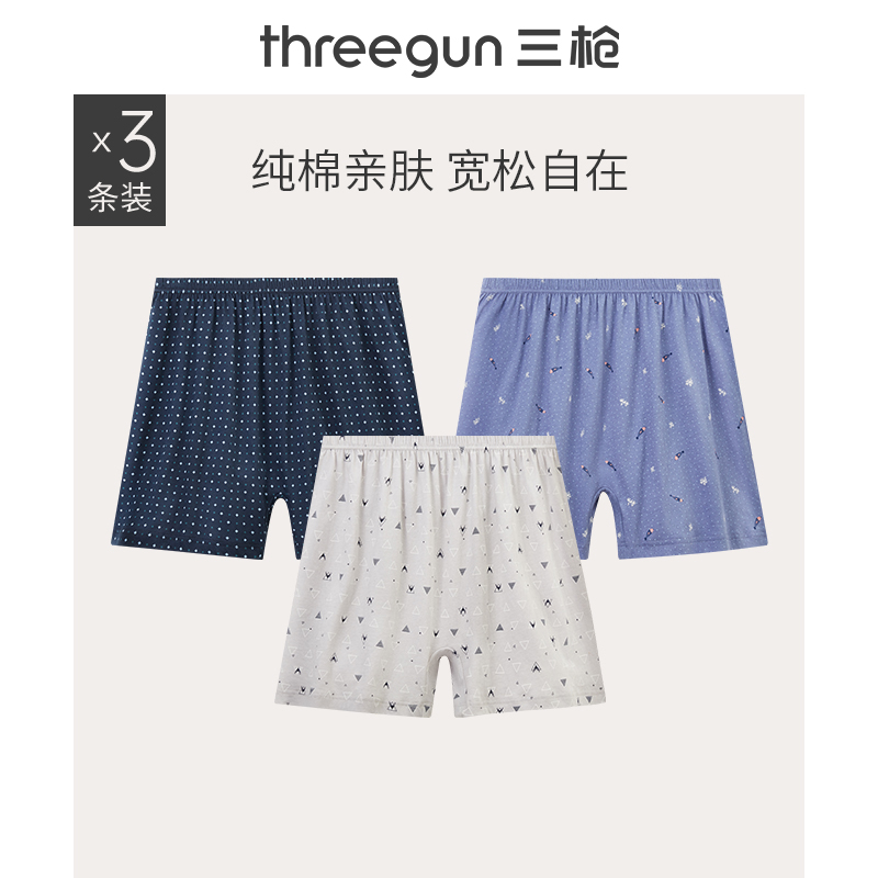 3条三枪纯棉印花平角裤