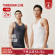 三枪男士 2件 背心纯棉3A抗菌防螨弹力内搭舒适透气裸感运动打底