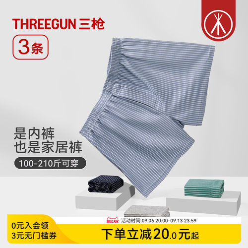 3条三枪纯棉阿罗裤竖条纹