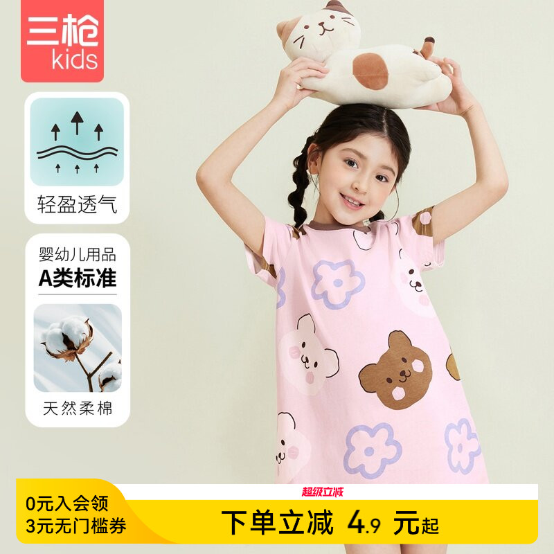 三枪纯棉A类女童家居裙图片