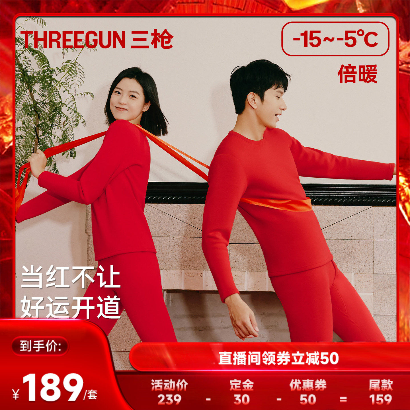 【达人直播专享】三枪保暖内衣套男女本命年马年红色加绒加厚羊毛,女士内衣/男士内衣/家居服,保暖套装,淘宝优惠券,粉丝福利购,淘宝优惠卷
