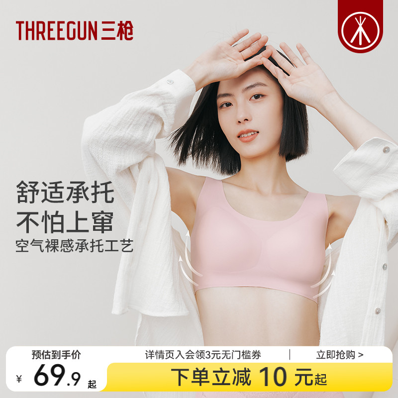 裸感舒适圈，不勒不跑杯，抗菌罩杯