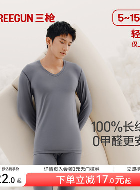 三枪保暖内衣男秋衣上衣纯棉v领秋冬70支长绒棉商务打底抗静电