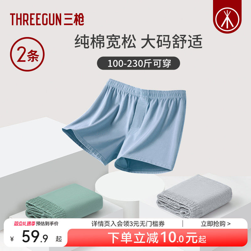 2条三枪纯棉阿罗裤家居短裤