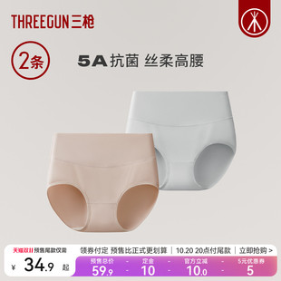女士高腰收腹长绒棉抗菌秋冬纯棉裆三角裤 三枪内裤 女生提臀 2条