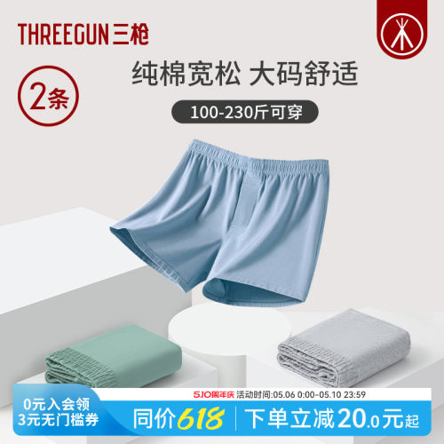 2条三枪纯棉阿罗裤家居短裤