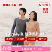 打底棉毛衫 抗静电保暖裤 裤 长袖 保暖内衣女秋裤 三枪秋衣男纯棉薄款