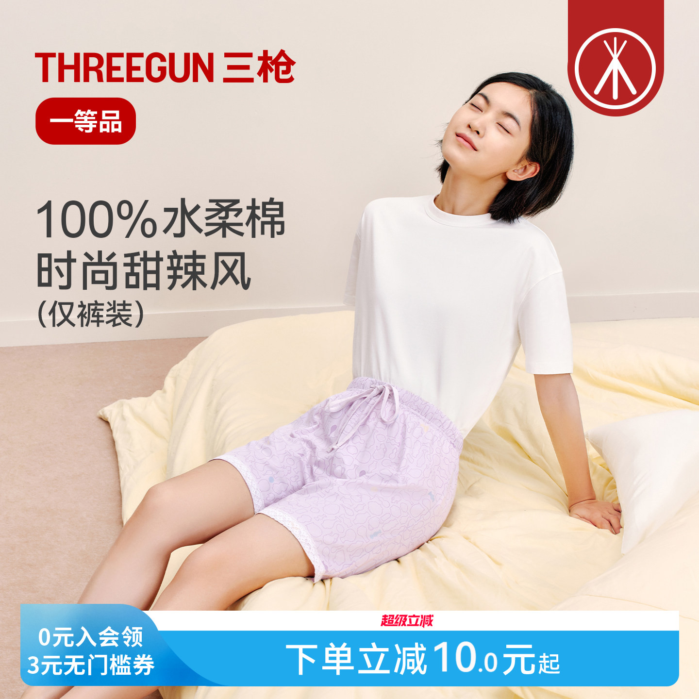 三枪纯棉女士家居裤短裤可外穿图片