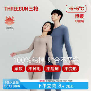 女打底衫 三枪保暖上衣男纯棉保暖中厚抗静电衣情侣款 圆领秋衣秋裤
