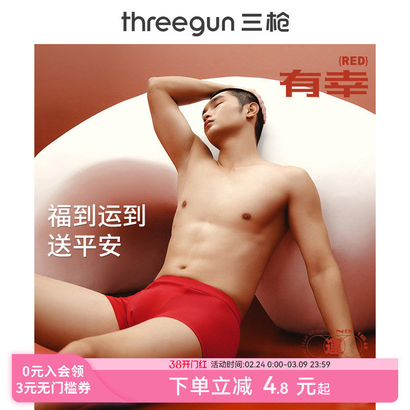 三枪红内裤男士本命年大红结婚平角裤纯棉抗菌男生礼物好运