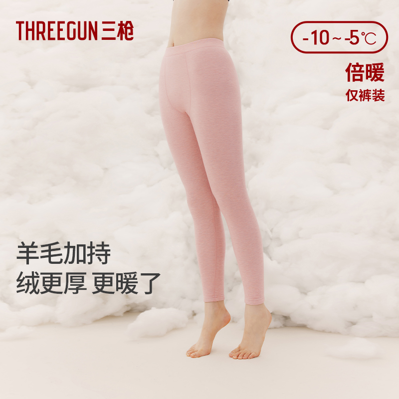 三枪秋裤女士加绒加厚羊毛裤裸感高弹秋冬抗寒保暖裤羊毛绒打底裤