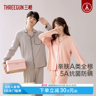 三枪春季 情侣睡衣女A类纯棉抗菌防螨开襟亲肤家居服男睡衣套装