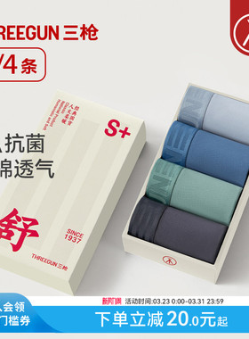 [3/4条]三枪男内裤纯棉7A抗菌青少年平角裤个性腰带大码学生运动