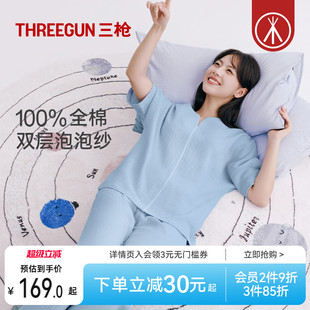 长裤 三枪家居服女V领透气网纱云朵棉全棉中袖 睡衣女士亲肤可外穿