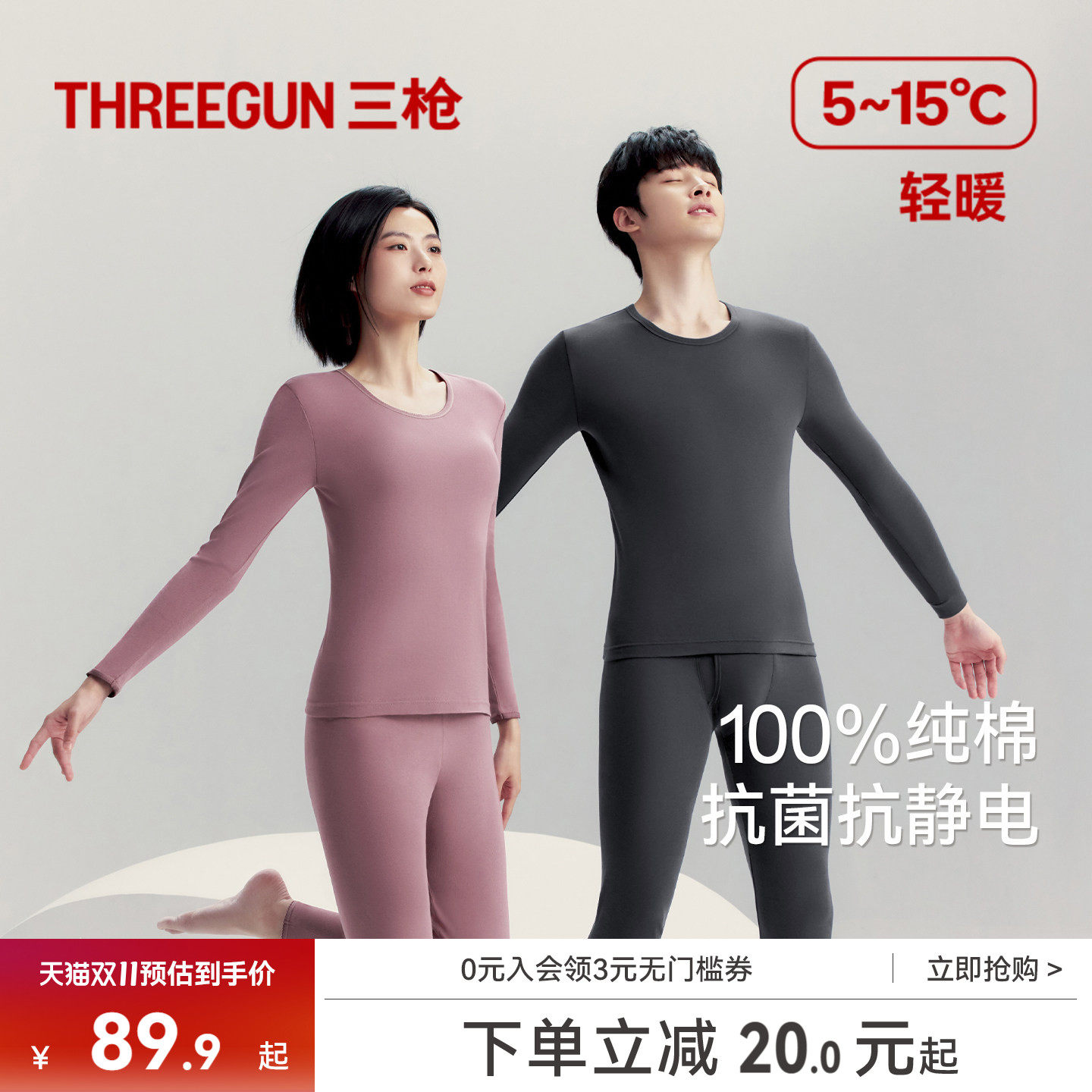 三枪保暖内衣男纯棉抗静电肌底衣套装女新款无侧缝秋衣秋裤薄抗菌