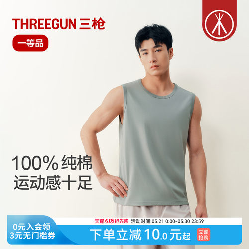 三枪100%全棉宽松运动男背心新品