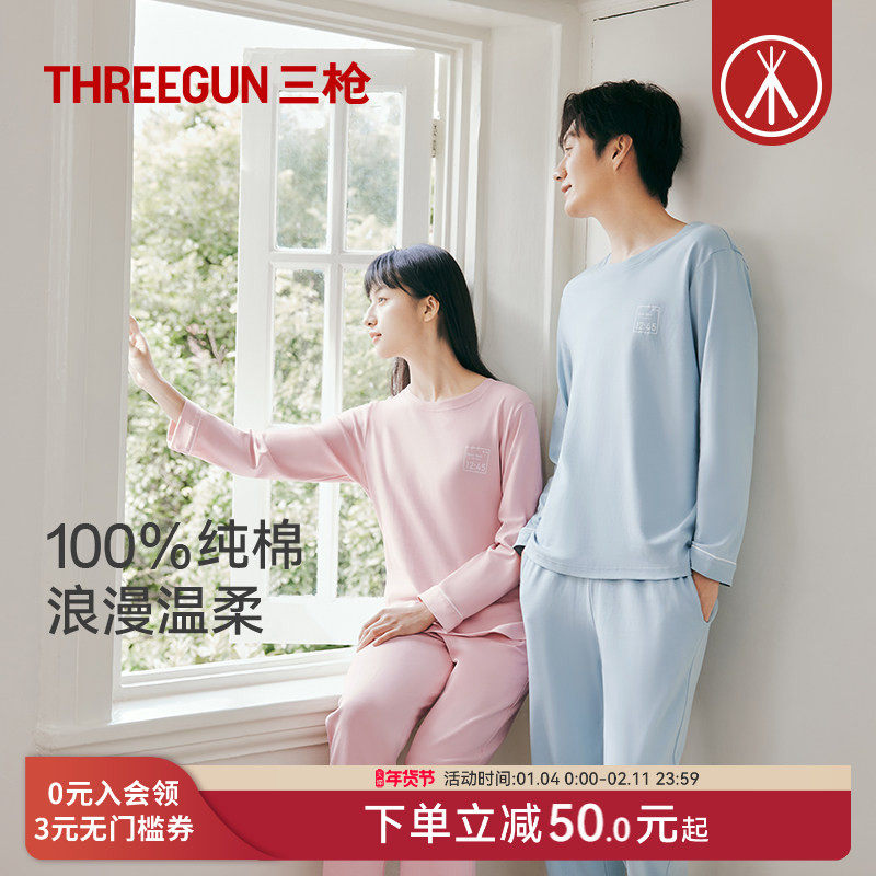 三枪2026秋季新款纯棉情侣睡衣男简约长袖圆领红色新年女士家居服,女士内衣/男士内衣/家居服,睡衣/家居服套装,淘宝优惠券,粉丝福利购,淘宝优惠卷