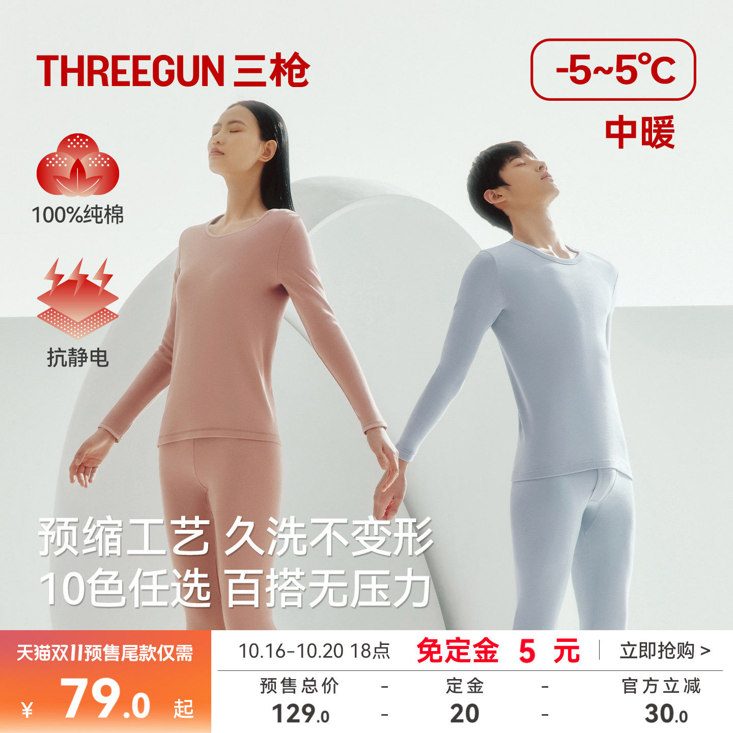 三枪保暖内衣女纯棉抗静电圆领秋衣秋裤男半高领无侧缝100%棉秋冬