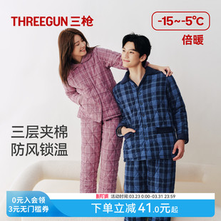 三枪家居服情侣睡衣2026秋冬新款 三层夹棉加厚保暖男格纹可外穿