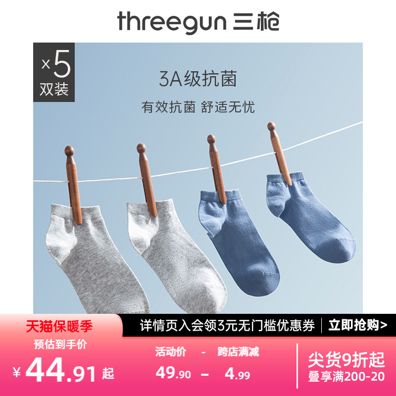 [5双装]三枪男抗菌短袜春夏新品透气弹力棉防滑不掉跟薄男士船袜