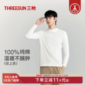 三枪保暖上衣男纯棉秋衣半高领长袖 打底衫 春秋抗静电内搭高级感