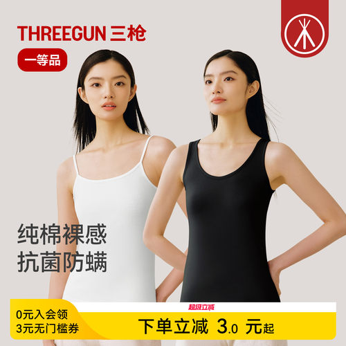 三枪纯棉女士居家背心超柔软裸感