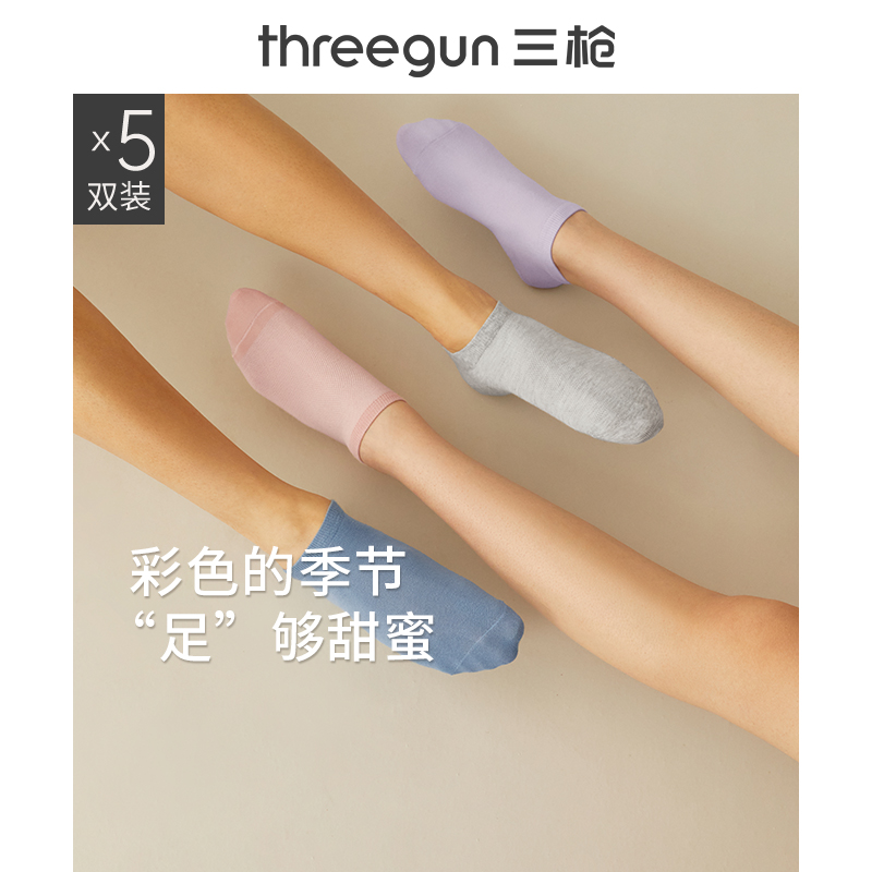 [5双装]三枪抗菌袜子男女春夏季透气网眼香薰袜弹力棉情侣船袜属于什么档次？
