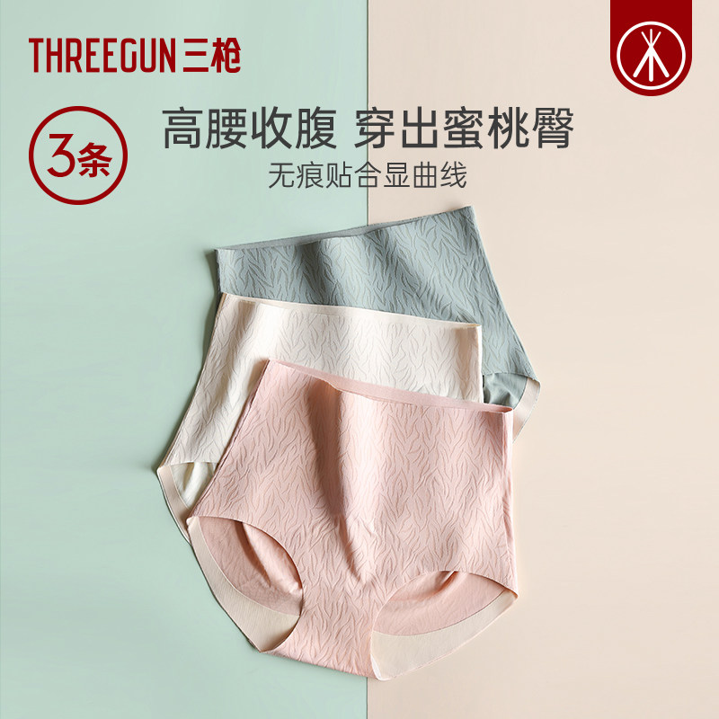 [3条]三枪女内裤高腰提臀收腹桑蚕丝抗菌轻塑无痕瑜伽健身蜜桃臀,女士内衣/男士内衣/家居服,女三角裤,淘宝优惠券,粉丝福利购,淘宝优惠卷