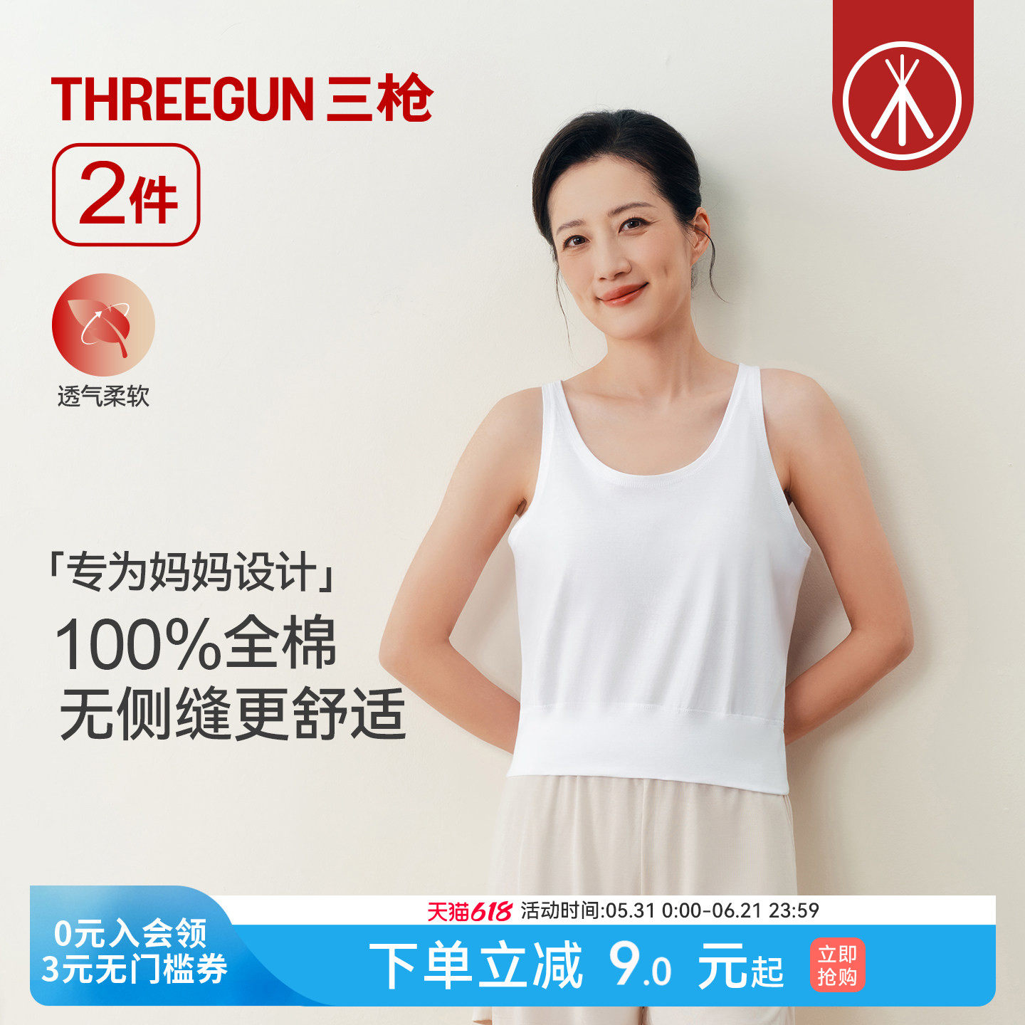 [2件]三枪背心女夏纯棉柔软无侧缝吊带外穿中老年妈妈款宽松内搭