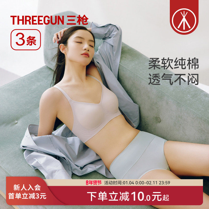 [3条]三枪内裤女士纯棉高腰秋冬三角裤7A抗菌高弹透气不夹臀,女士内衣/男士内衣/家居服,女三角裤,淘宝优惠券,粉丝福利购,淘宝优惠卷