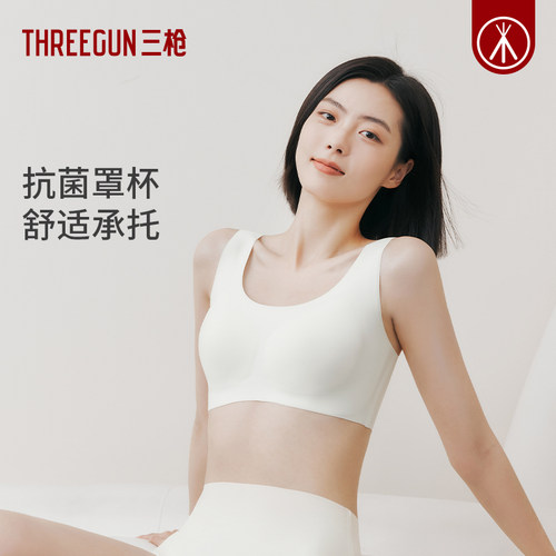三枪无痕抗菌无钢圈文胸