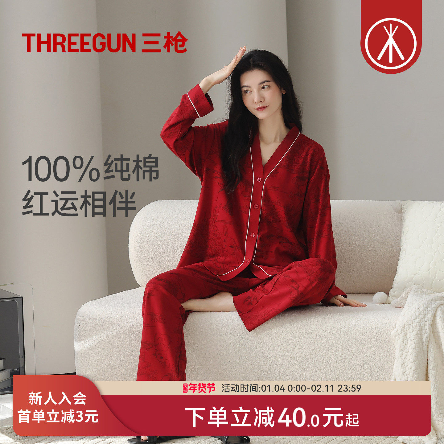 三枪秋冬新款红色新婚超柔软家居服开襟女士纯棉睡衣本命年马年,女士内衣/男士内衣/家居服,睡衣/家居服套装,淘宝优惠券,粉丝福利购,淘宝优惠卷